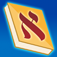 Siddur סדור - Zmanim Luach Minyanim - סידור לוח זמנים